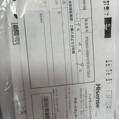 50インチ　テレビ　ハイセンス　テレビスタンド付き