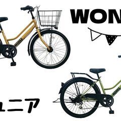 新車☆ジュニア◆WONKA　22インチ　　LEDオートライト シ...