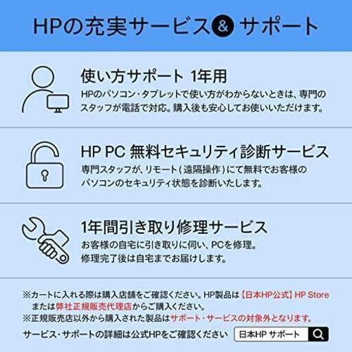 完売しました。新品 HP 12世代ノートパソコン Pavilion 15-eg2000 