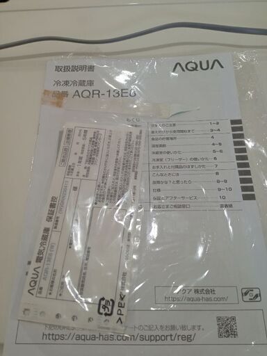 冷蔵庫　AQUA−13E8