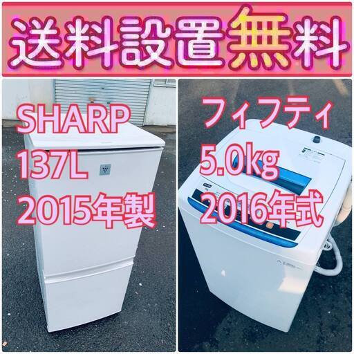 送料設置無料❗️一人暮らしを応援します❗️初期費用を抑えた冷蔵庫/洗濯機2点セット♪