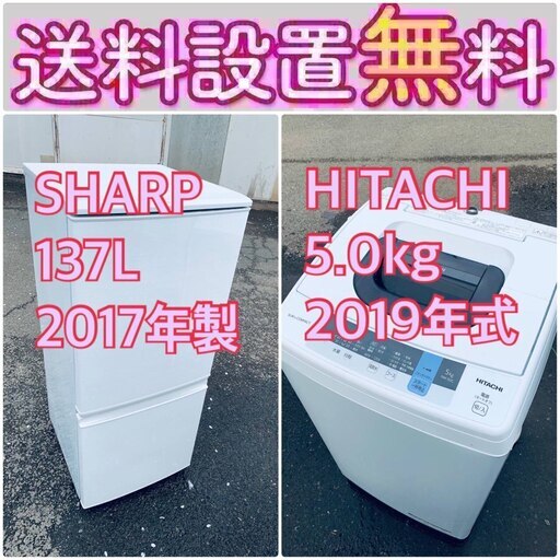 この価格はヤバい❗️しかも送料設置無料❗️冷蔵庫/洗濯機の大特価2点セット♪