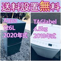 現品限り🔥送料設置無料❗️高年式なのにこの価格⁉️冷蔵庫/洗濯機...