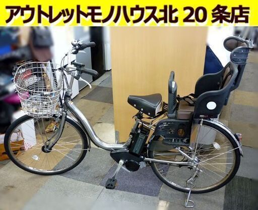 ☆YAMAHA 電動アシスト自転車 26インチ PAS ナチュラ PM26NXL チャイルドシート付き ママチャリ 電動自転車 バッテリ付き 充電器付き ヤマハ 札幌 北20条店