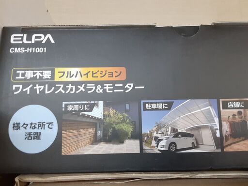 ELPA防犯カメラ中古品CMS-H1001