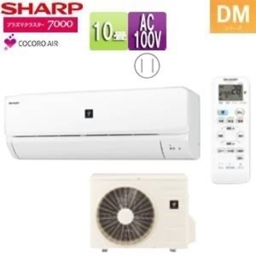 【新品】SHARP AY-N28DM 2.8kw  (10畳用)