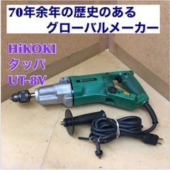 S335  HiKOKI(ハイコーキ) タッパ AC100V 2...