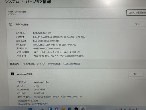 送料無料 保証付 日本製 高速SSD 12.1型 ノートパソコン Panasonic CF