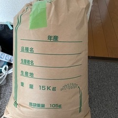 玄米　令和4年産　15Kg