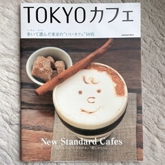 TOKYOカフェ 東京