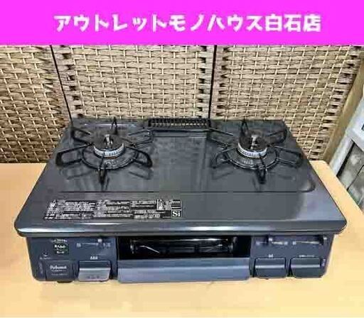 LPガス ガステーブル 2021年製 幅59cm IC-S87K-1L パロマ 水無片面焼き 左強火 プロパンガス ☆ 札幌市白石区 白石店