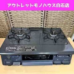 LPガス ガステーブル 2021年製 幅59cm IC-S87K-1L パロマ 水無片面