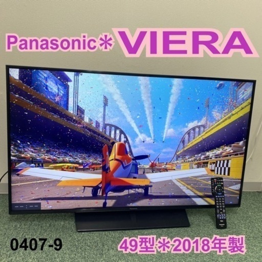 ご来店限定】*パナソニック 液晶テレビ ビエラ 49型 2018年製*0407-9