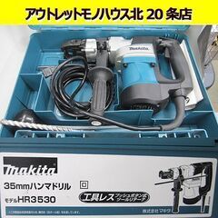 エコツール豊田インター店】Makita/マキタ 35㎜ハンマドリル HR3530