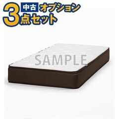 単品購入不可】家電セットオプション クイーンマットレス マットレス 