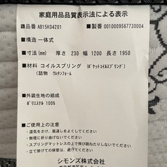 【美品】シモンズマットレス　ゴールデンバリュー　セミダブル