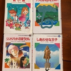 こどものための世界童話の森　本　児童書　4冊セット