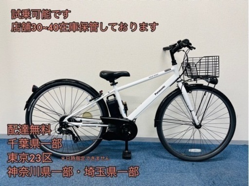 Panasonic VERO-STAR 12Ah 電動自転車【中古】【G198655165】