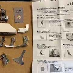 セット】JUKI ミシン ロックミシン 文化服装学院テキスト