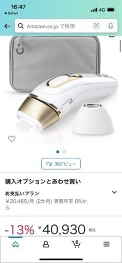 本日限定！脱毛器BRAUN シルクエキスパート PL-5117 光美容器 ブラウン