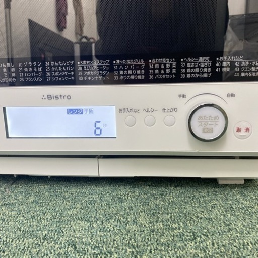 ご来店限定】＊パナソニック スチームオーブンレンジ 三つ星ビストロ