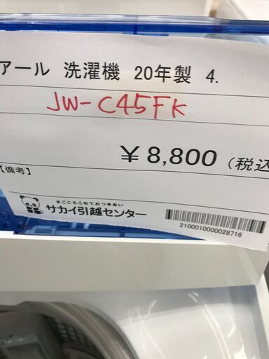 ★ジモティ割あり★ Haier 洗濯機 4.5kg 年式2020 動作確認／クリーニング済み KJ1794