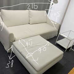 ※5000円※【IKEA】オットマン付き 3人掛けソファー