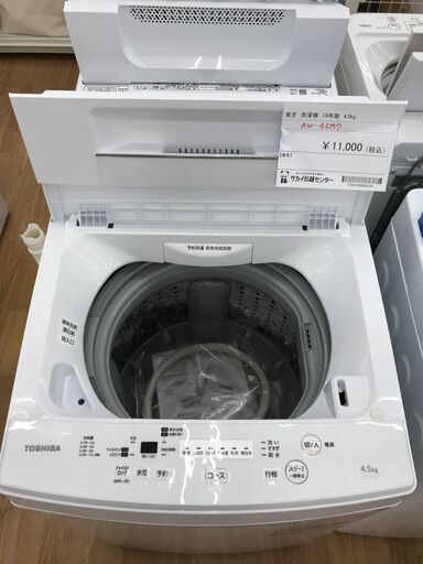 ★ジモティ割あり★ TOSHIBA 洗濯機 4.5kg 年式2019 動作確認／クリーニング済み KJ1795