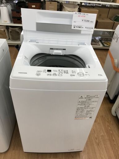 ★ジモティ割あり★ TOSHIBA 洗濯機 4.5kg 年式2021 動作確認／クリーニング済み KJ1796