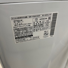 J2335 良品 日立 HITACHI BW-V90CE 9kg洗濯機 ビートウォッシュ 2018年