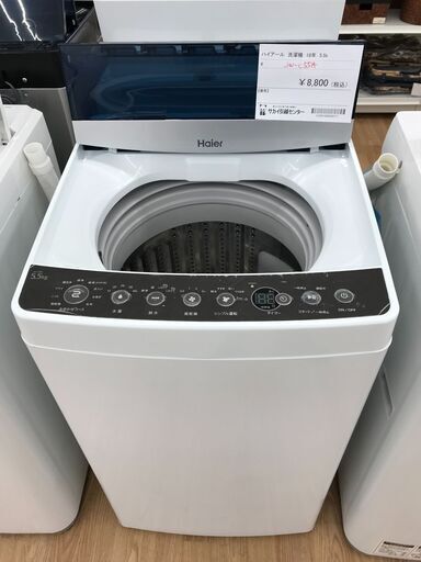 ★ジモティ割あり★ Haier 洗濯機 5.5kg 年式2018 動作確認／クリーニング済み KJ1798