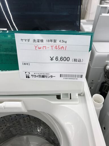 ★ジモティ割あり★ YAMADASELECT 洗濯機 4.5kg 年式2018 動作確認／クリーニング済み KJ1799