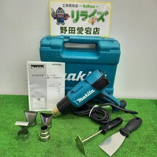 【ケースの留め具欠品】マキタ makita HG6031V ヒートガン【野田愛宕店】【店頭取引限定】【中古】管理番号：ITGSCZ2DPYXO
