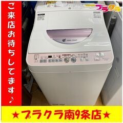 6017 シャープ 洗濯機 2014年製 5.5㎏ ES-T55E7 乾燥機能付き 動作良好