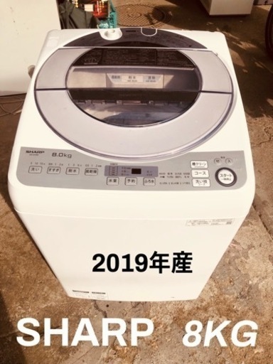シャープ SHARP ES-GV8D-S 全自動洗濯機 8.0kg