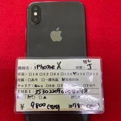 ジャンク 画面割れ iPhoneX 256gb 【SIMフリー】...