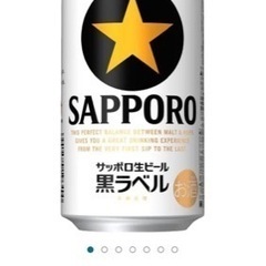 サッポロ 生ビール 黒ラベル [ 350ml×24本 ]業務スー...