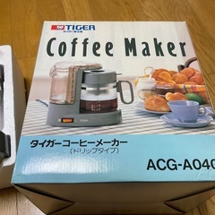 タイガー　コーヒーメーカー　ドリップタイプ　未使用品　ACG-A040