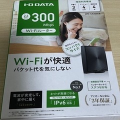 wifiルーター