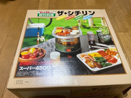七輪　ザ・シチリン　未使用品　コンロ　三和金属　アウトドア　キャンプ用品