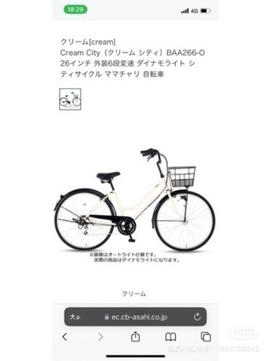 asahi自転車