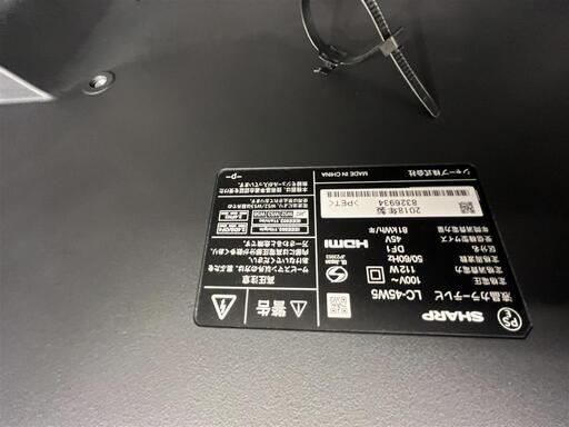 シャープ｜SHARP】2018年製 LC-45W5 液晶テレビ AQUOS(アクオス) [45V