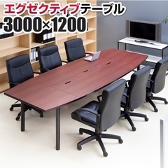 【オフィス机】3m×1.2m 超美品
