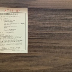 無印良品からテレビボード入荷しました！