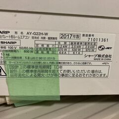 佐賀中古エアコン、コロナ2016年2.2KW57番