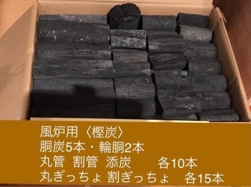 茶道樫炭風炉用