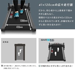 交渉中です★美品★BARWING(バーウィング) ルームランナー時速1-16km
