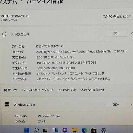 13.3型 ノートパソコン Lenovo ThinkPad X395 良品 AMD Ryzen 5 13.3型 ノートパソコン Lenovo ThinkPad X395 良品 AMD Ryzen 5