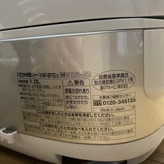 象印　圧力IH炊飯器　極め炊き／NP-BF10