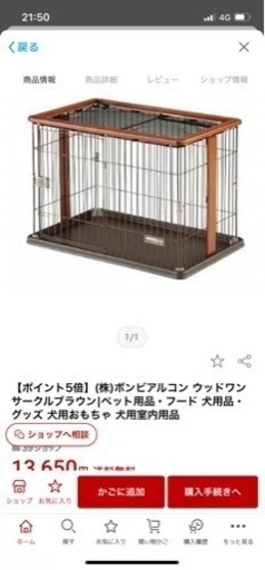 ペットケージ　本体　犬